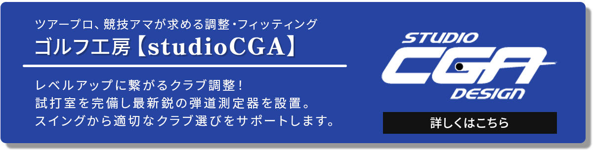 CGAへのリンク